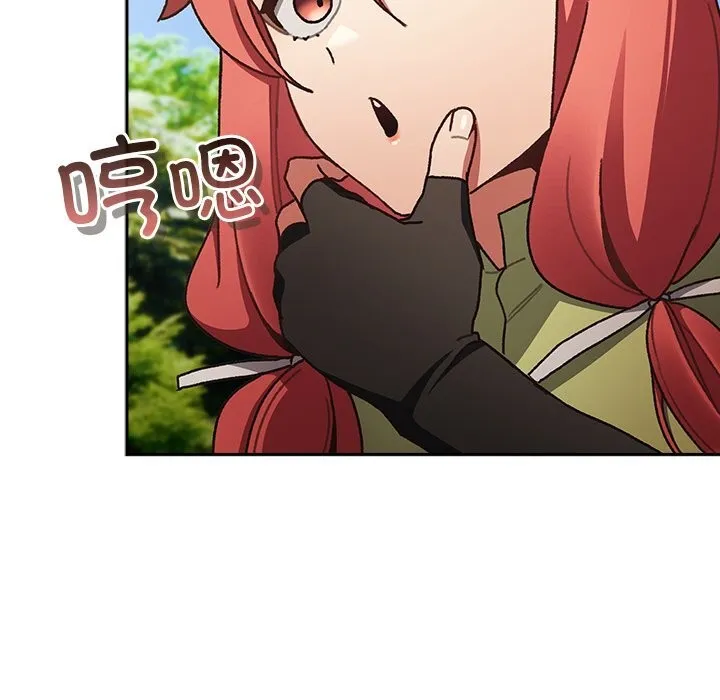 男人稀缺的异世界 第1话 第176页