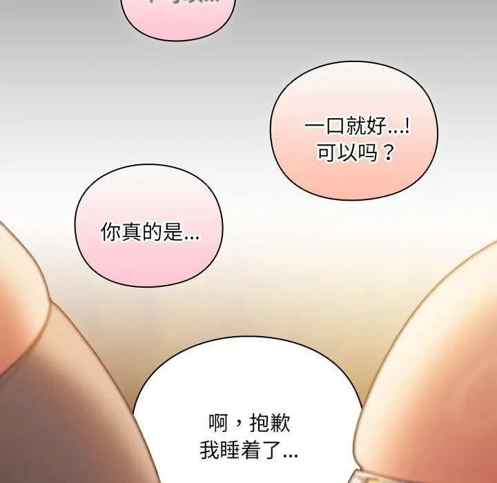 男人稀缺的异世界 第1话 第336页