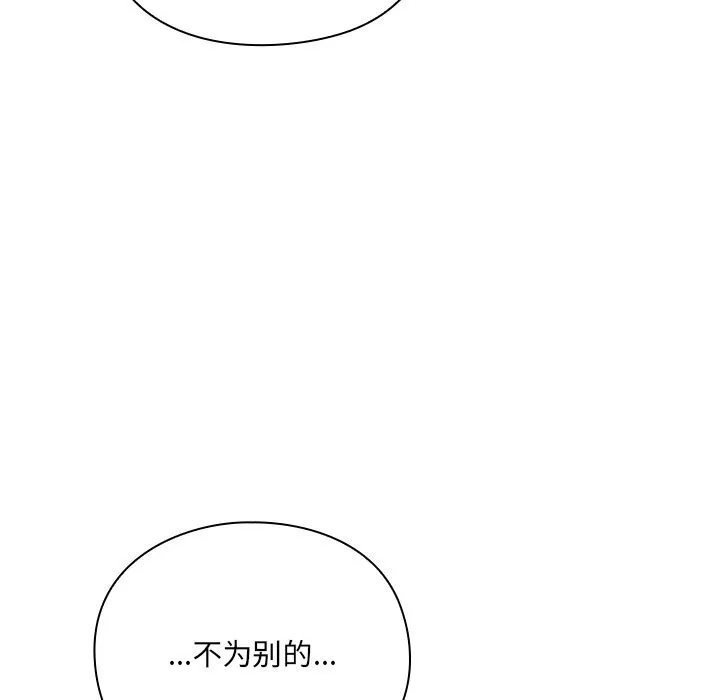 男人稀缺的异世界 第1话 第251页