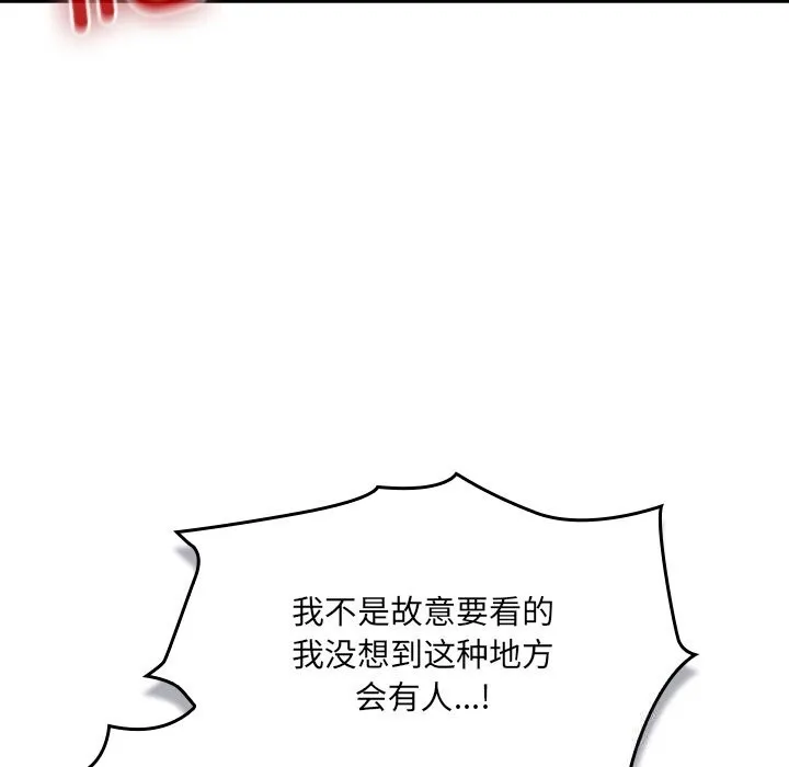 男人稀缺的异世界 第1话 第103页