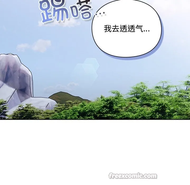 男人稀缺的异世界 第1话 第221页