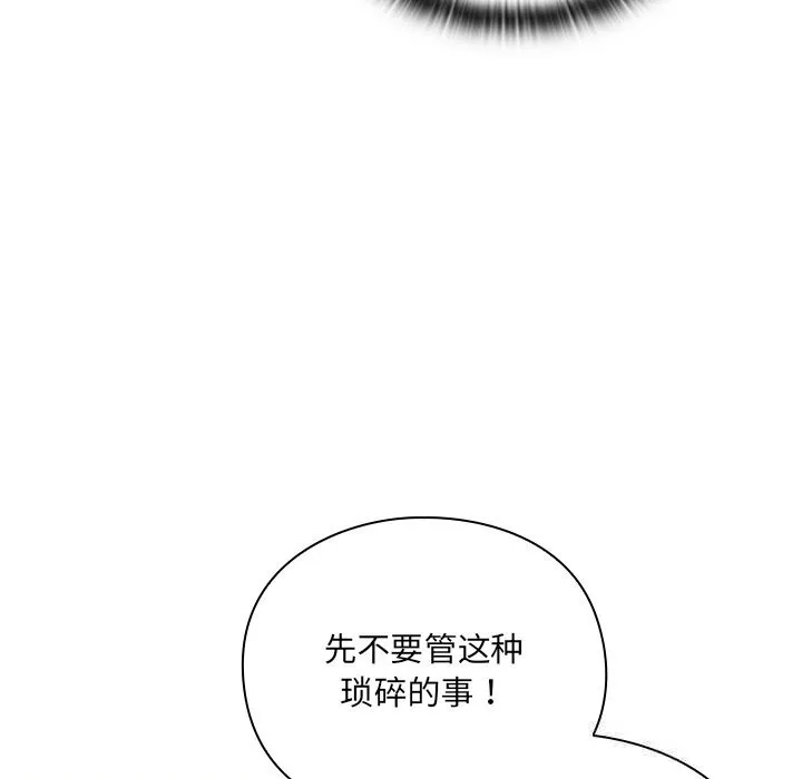 男人稀缺的异世界 第1话 第188页