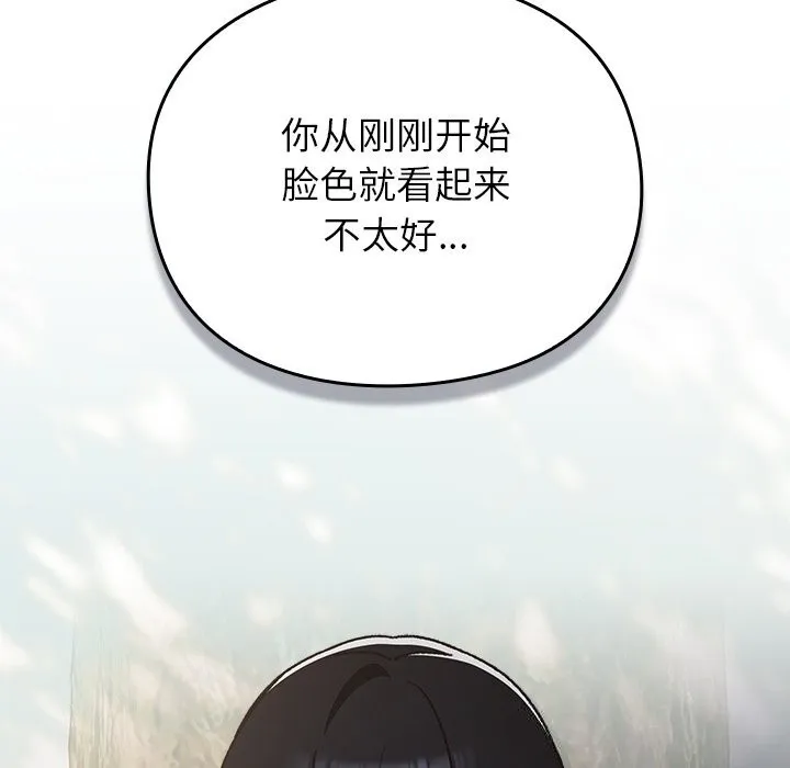 男人稀缺的异世界 第1话 第247页