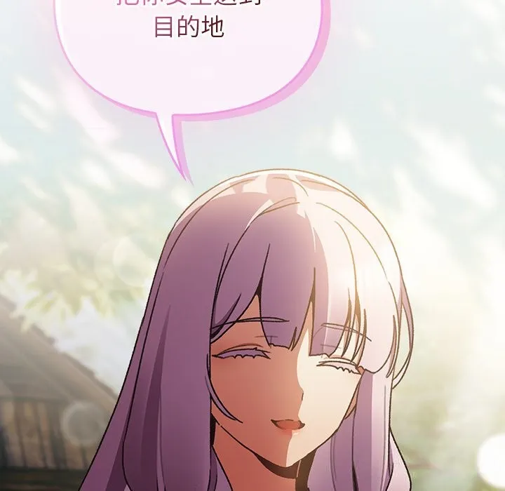 男人稀缺的异世界 第1话 第263页