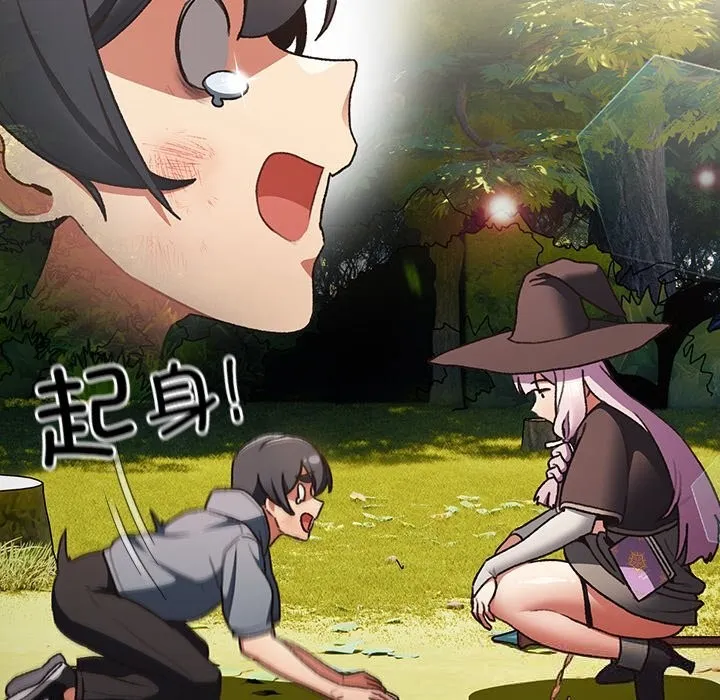 男人稀缺的异世界 第1话 第94页