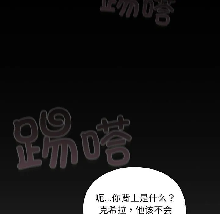 男人稀缺的异世界 第1话 第274页