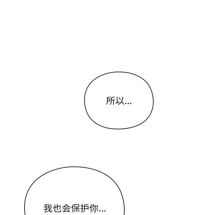 男人稀缺的异世界 第1话 第260页