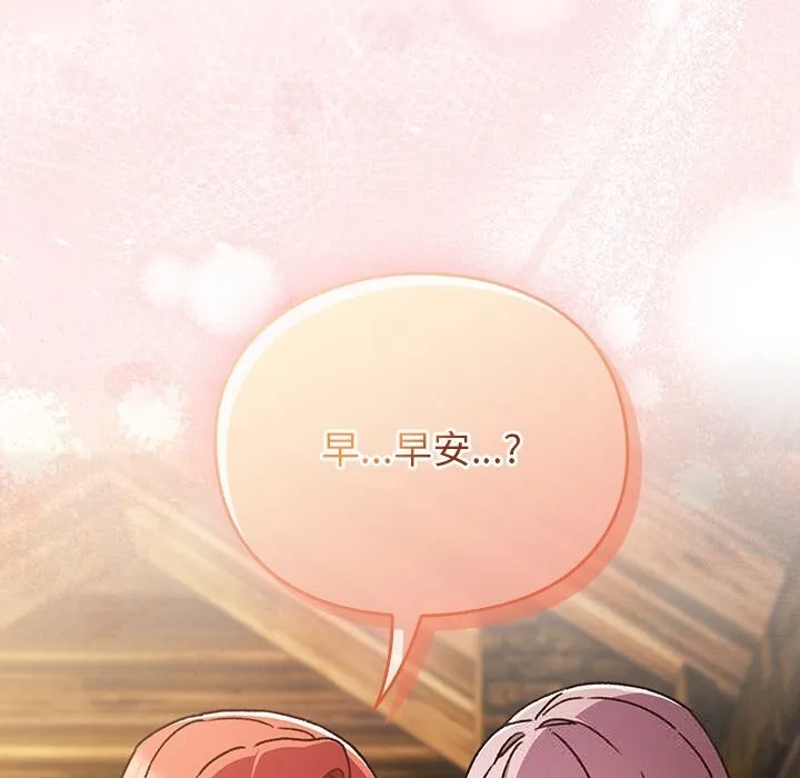 男人稀缺的异世界 第1话 第342页