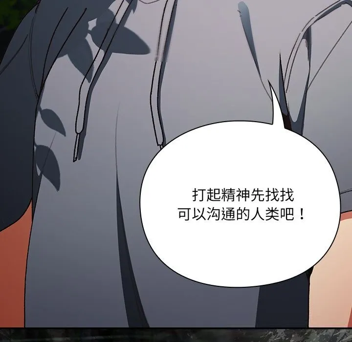 男人稀缺的异世界 第1话 第47页
