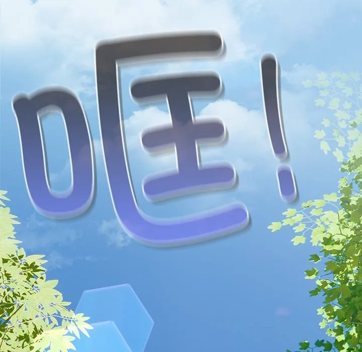男人稀缺的异世界 第1话 第78页