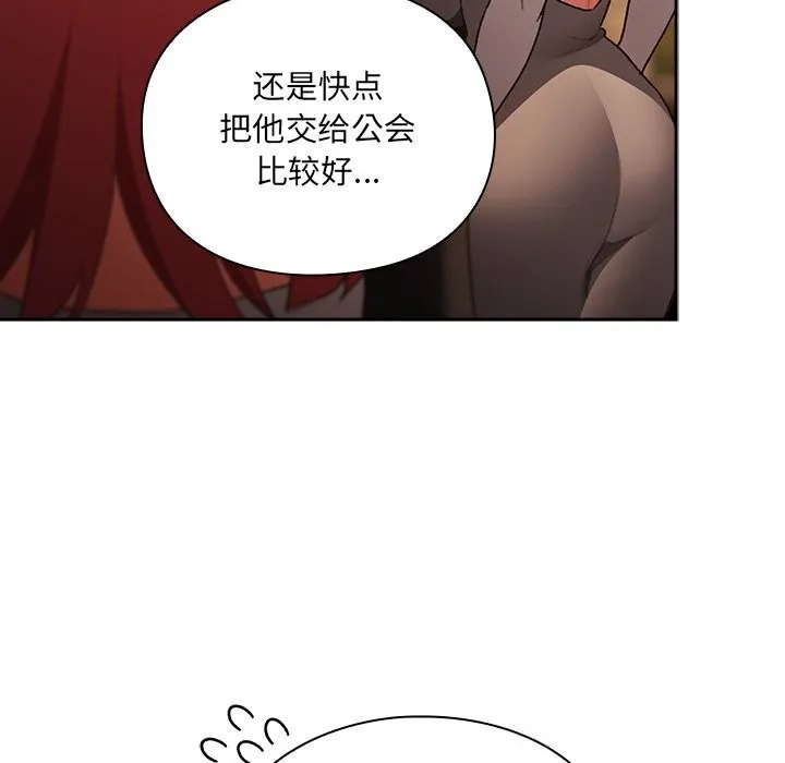 男人稀缺的异世界 第1话 第284页