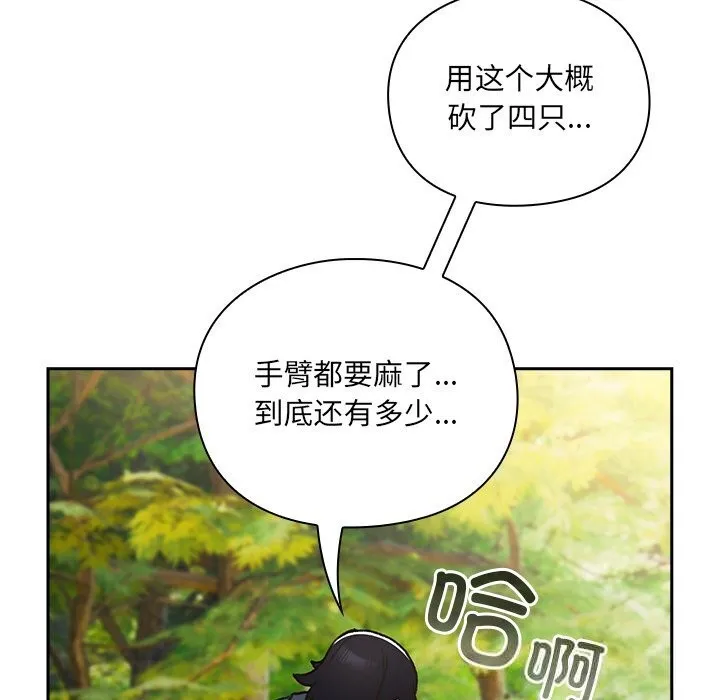 男人稀缺的异世界 第1话 第19页
