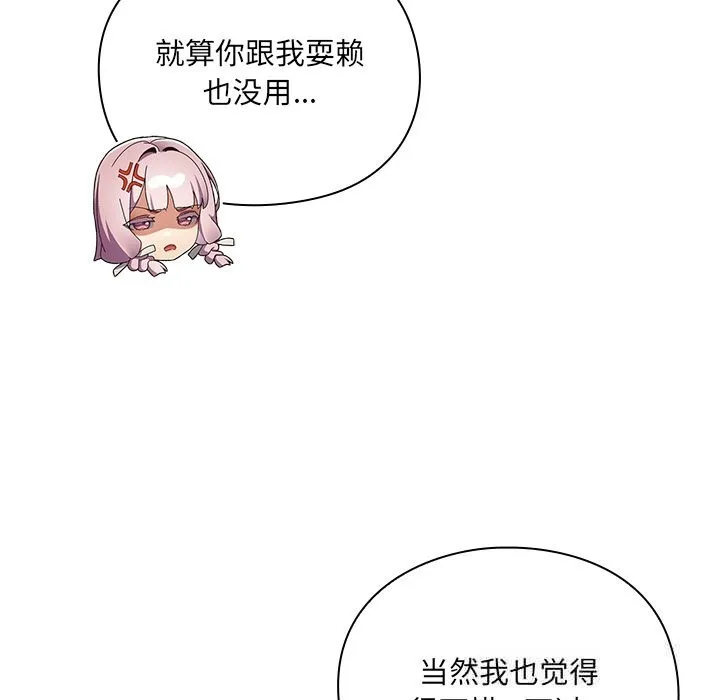 男人稀缺的异世界 第1话 第293页