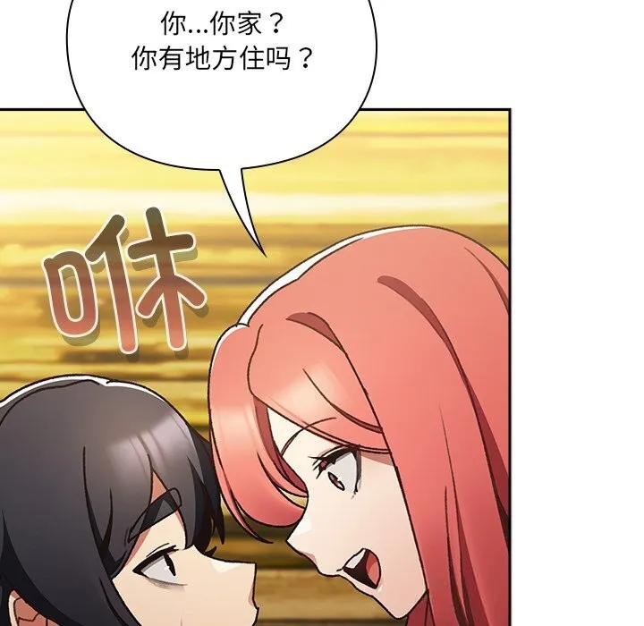 男人稀缺的异世界 第1话 第181页