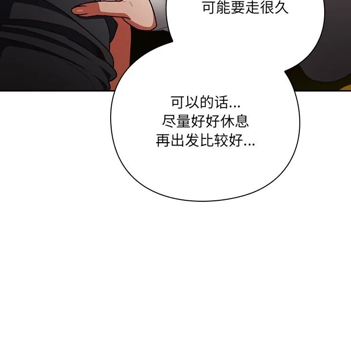 男人稀缺的异世界 第1话 第199页