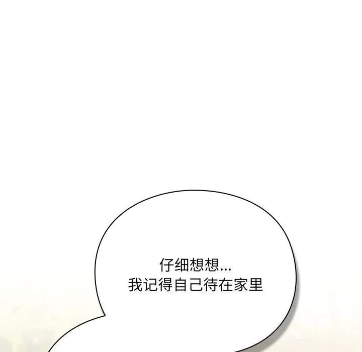男人稀缺的异世界 第1话 第177页