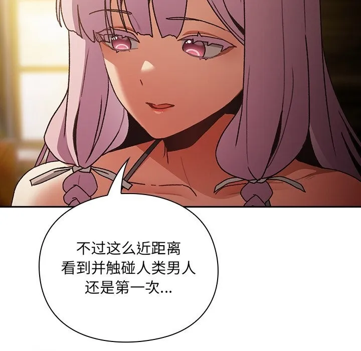 男人稀缺的异世界 第1话 第305页
