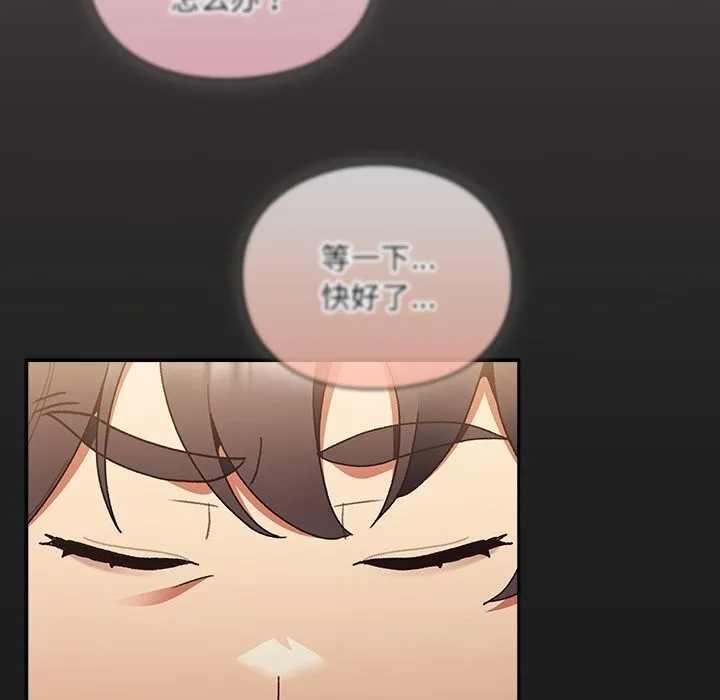 男人稀缺的异世界 第1话 第329页