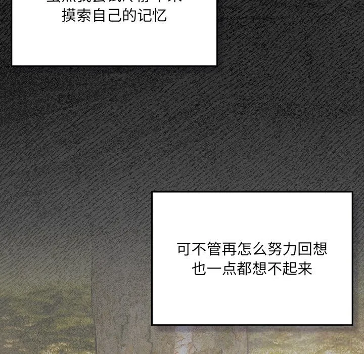 男人稀缺的异世界 第1话 第31页