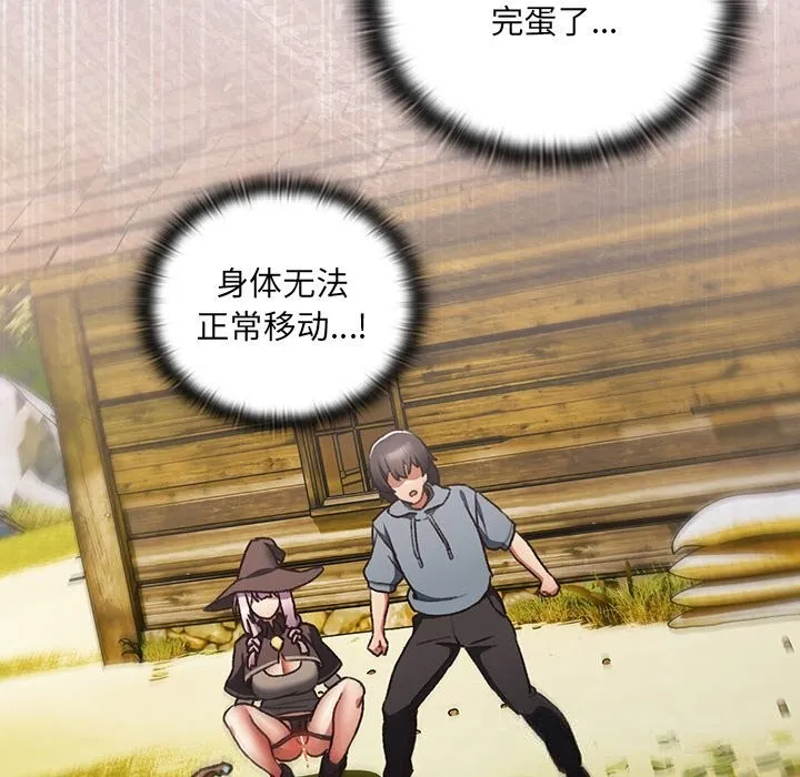 男人稀缺的异世界 第1话 第119页