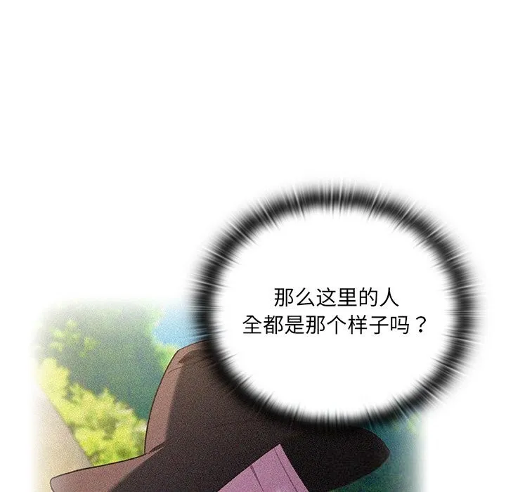 男人稀缺的异世界 第1话 第230页