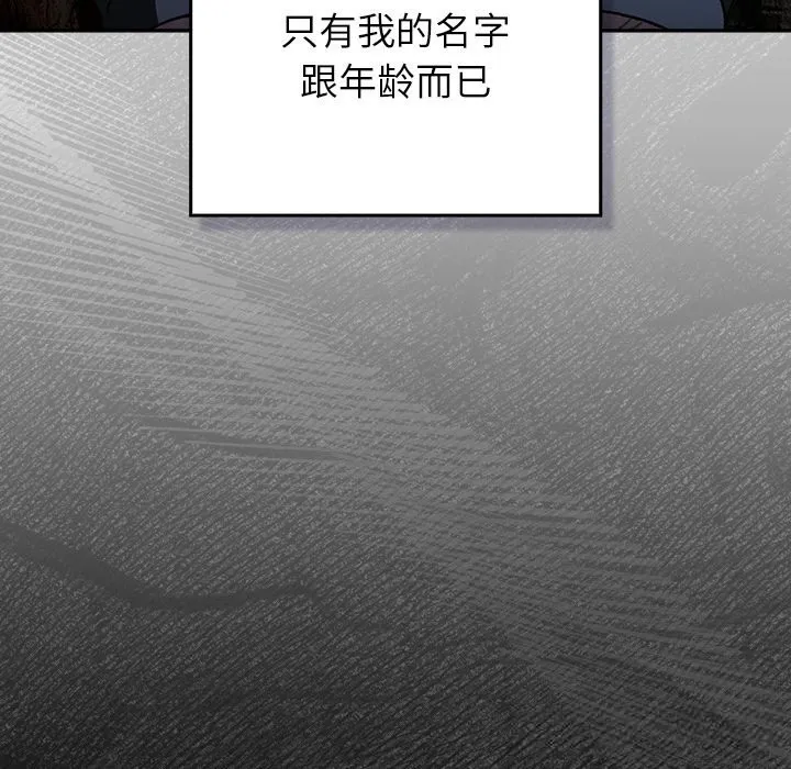 男人稀缺的异世界 第1话 第27页
