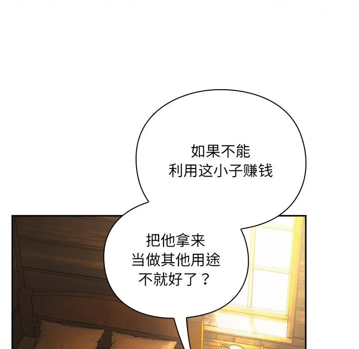 男人稀缺的异世界 第1话 第300页