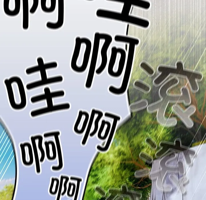 男人稀缺的异世界 第1话 第75页