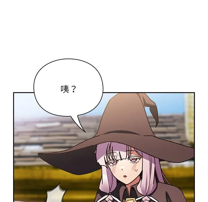 男人稀缺的异世界 第1话 第96页