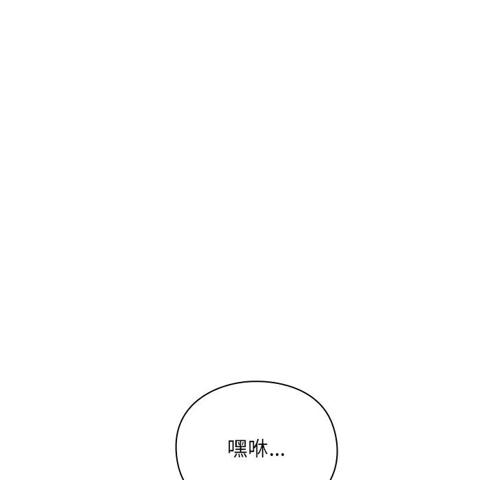 男人稀缺的异世界 第1话 第194页