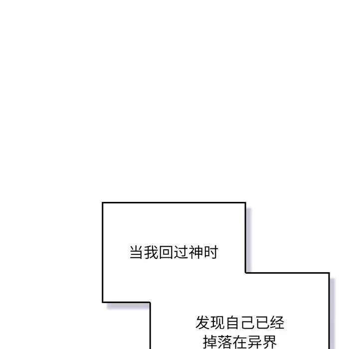 男人稀缺的异世界 第1话 第21页