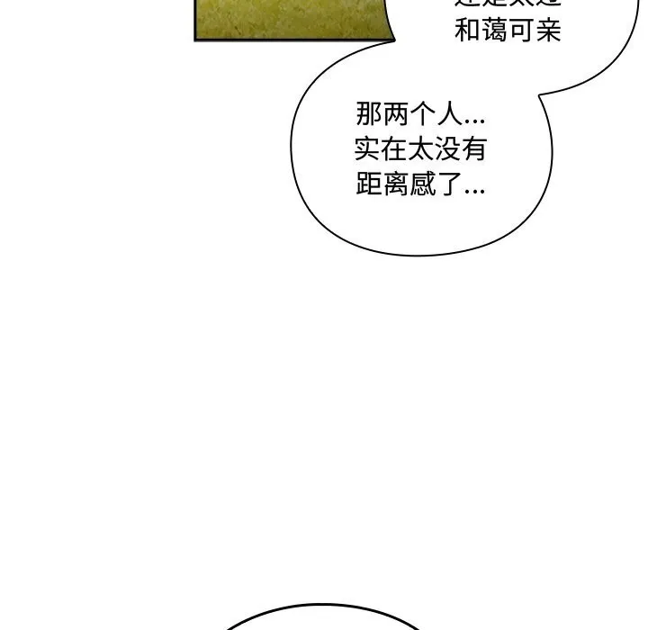 男人稀缺的异世界 第1话 第225页