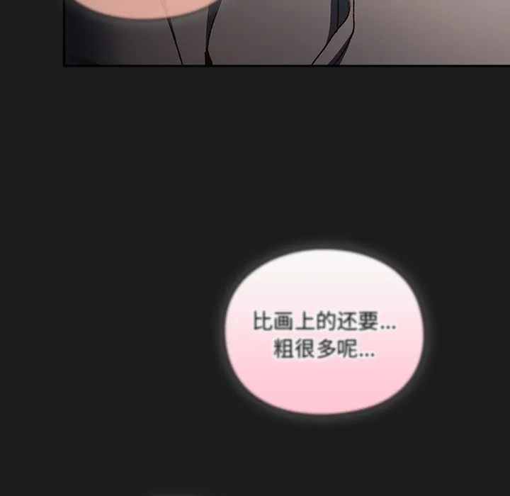 男人稀缺的异世界 第1话 第332页
