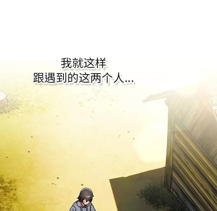 男人稀缺的异世界 第1话 第172页