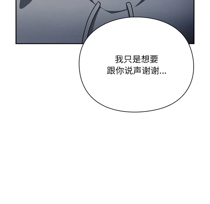 男人稀缺的异世界 第1话 第253页