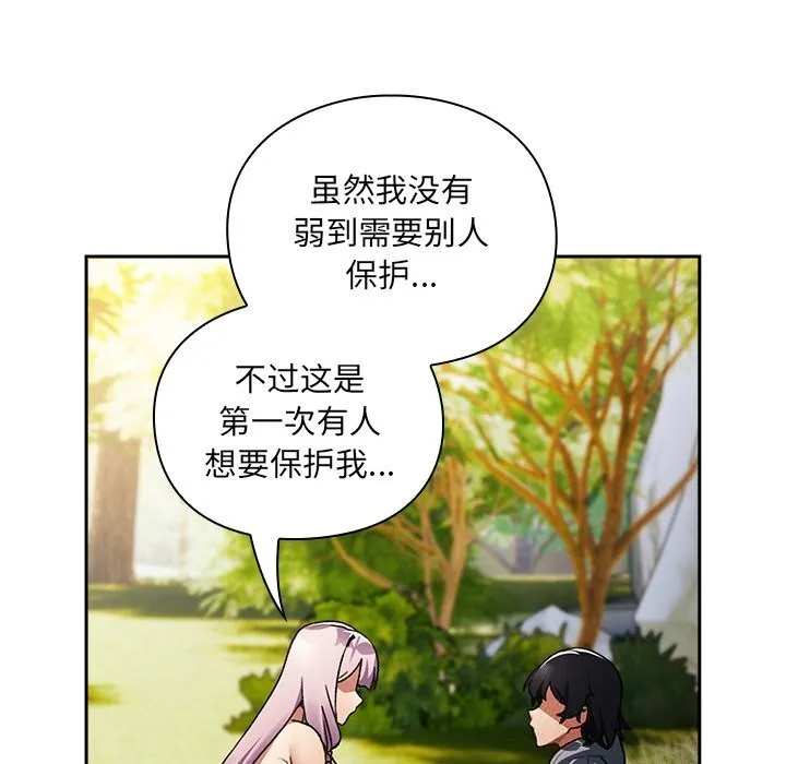 男人稀缺的异世界 第1话 第258页