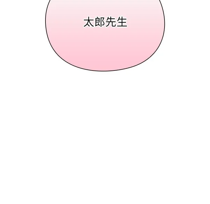 男人稀缺的异世界 第1话 第243页