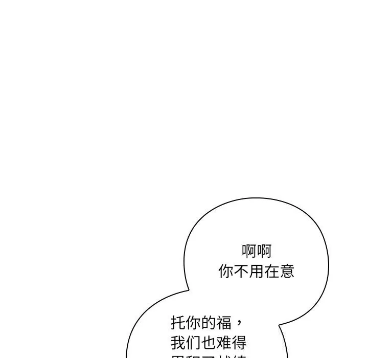 男人稀缺的异世界 第1话 第161页