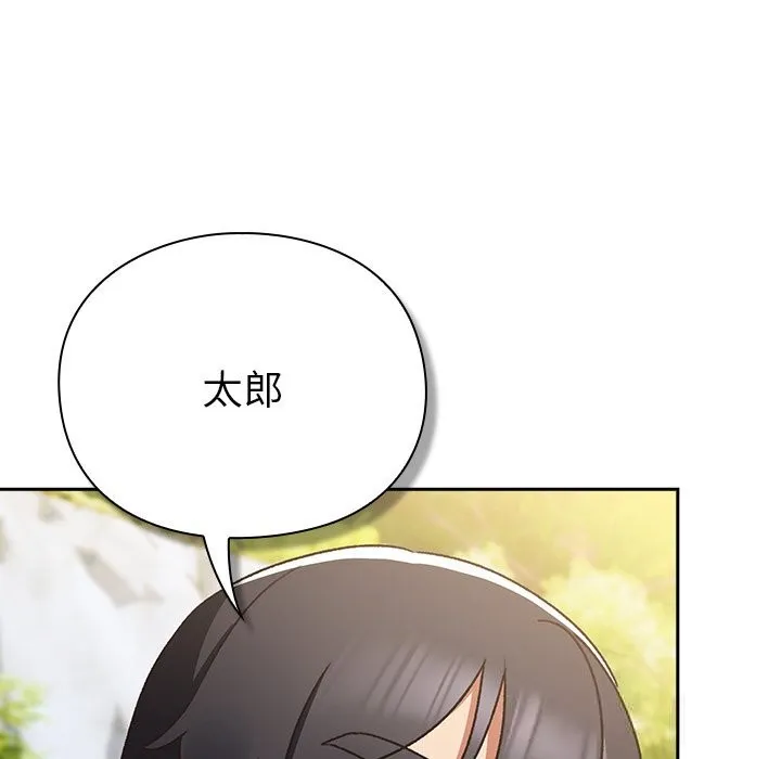 男人稀缺的异世界 第1话 第168页