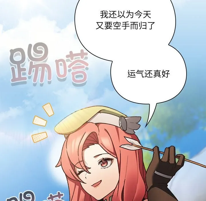 男人稀缺的异世界 第1话 第145页