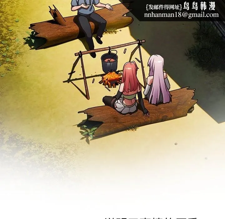 男人稀缺的异世界 第1话 第173页