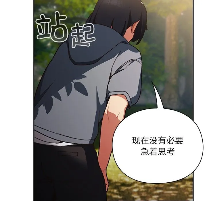 男人稀缺的异世界 第1话 第38页