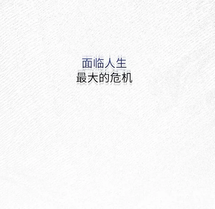 男人稀缺的异世界 第1话 第15页