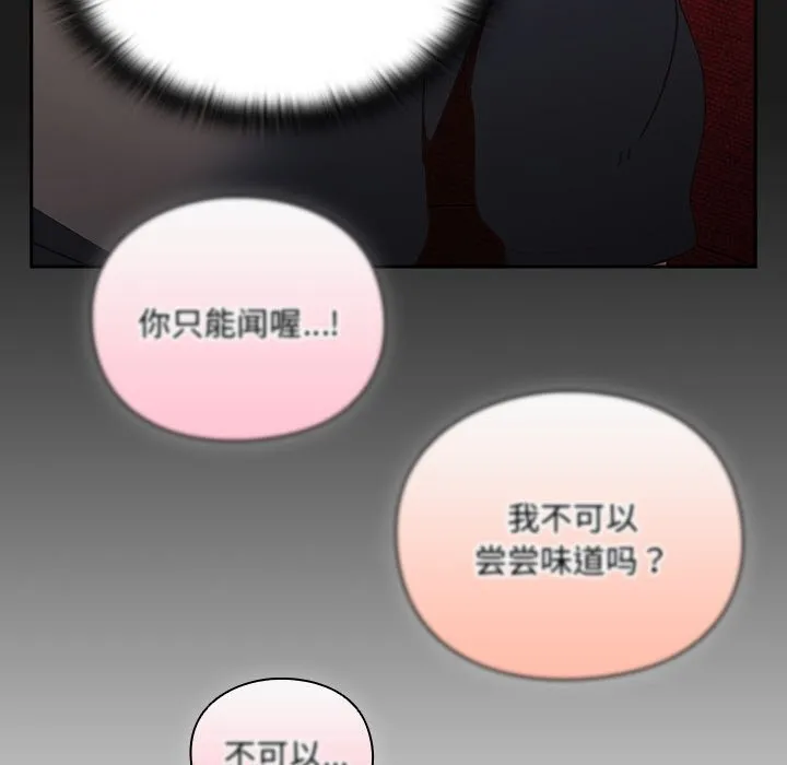 男人稀缺的异世界 第1话 第335页