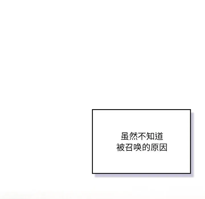 男人稀缺的异世界 第1话 第24页