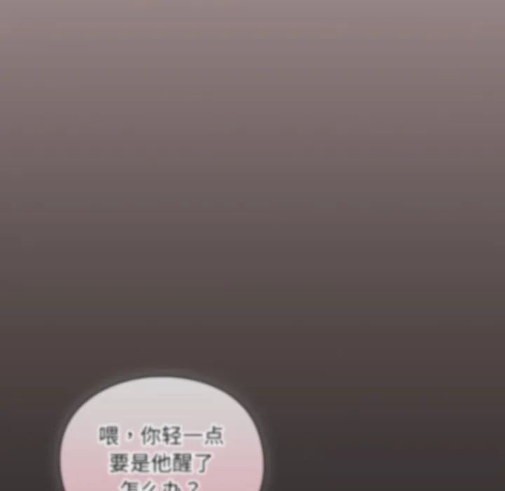 男人稀缺的异世界 第1话 第328页