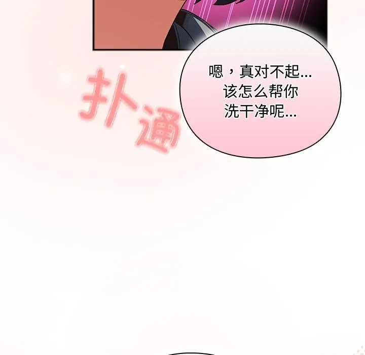 男人稀缺的异世界 第1话 第214页