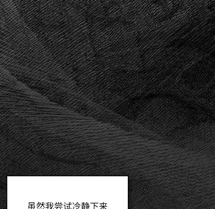男人稀缺的异世界 第1话 第30页