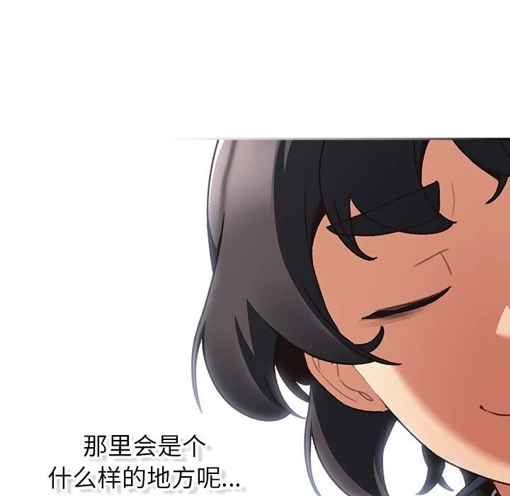 男人稀缺的异世界 第1话 第72页