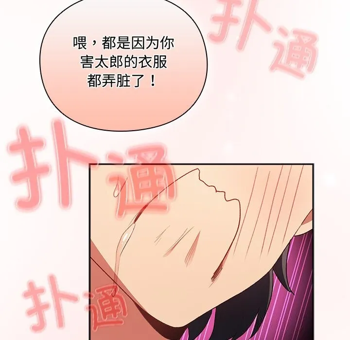 男人稀缺的异世界 第1话 第213页